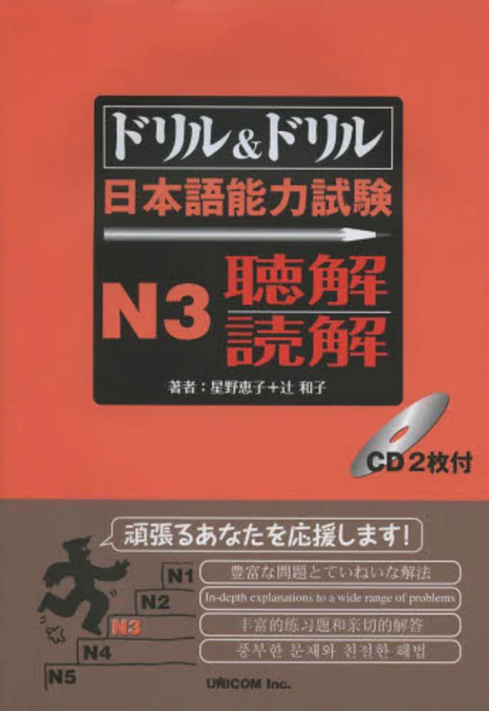 JLPT Sale
